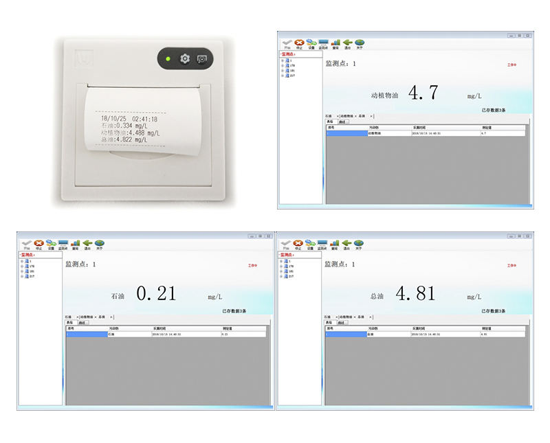 HX-OIL-13型紫外測(cè)油儀(圖3) HX-OIL-13型紫外測(cè)油儀(圖3)